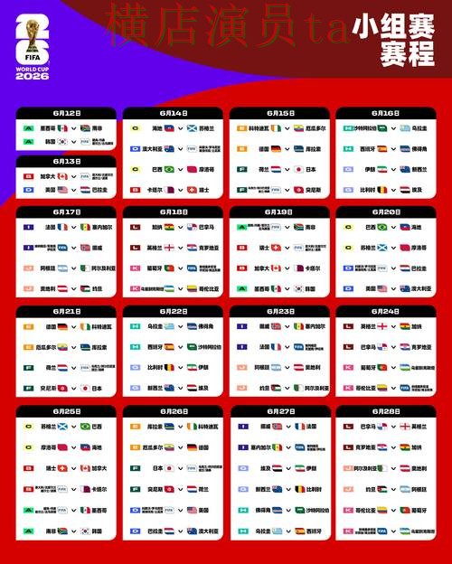 FIFA World Cup 2026背景下的世界杯投注网站大全盘点与安全入口