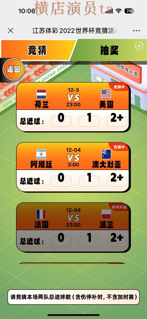 世界杯竞猜入口哪个好?围绕安全入口做一次全面盘点分析(世界杯赛事中心) 世界杯竞猜入口哪个好?围绕安全入口做一次全面盘点分析(世界杯赛事中心)